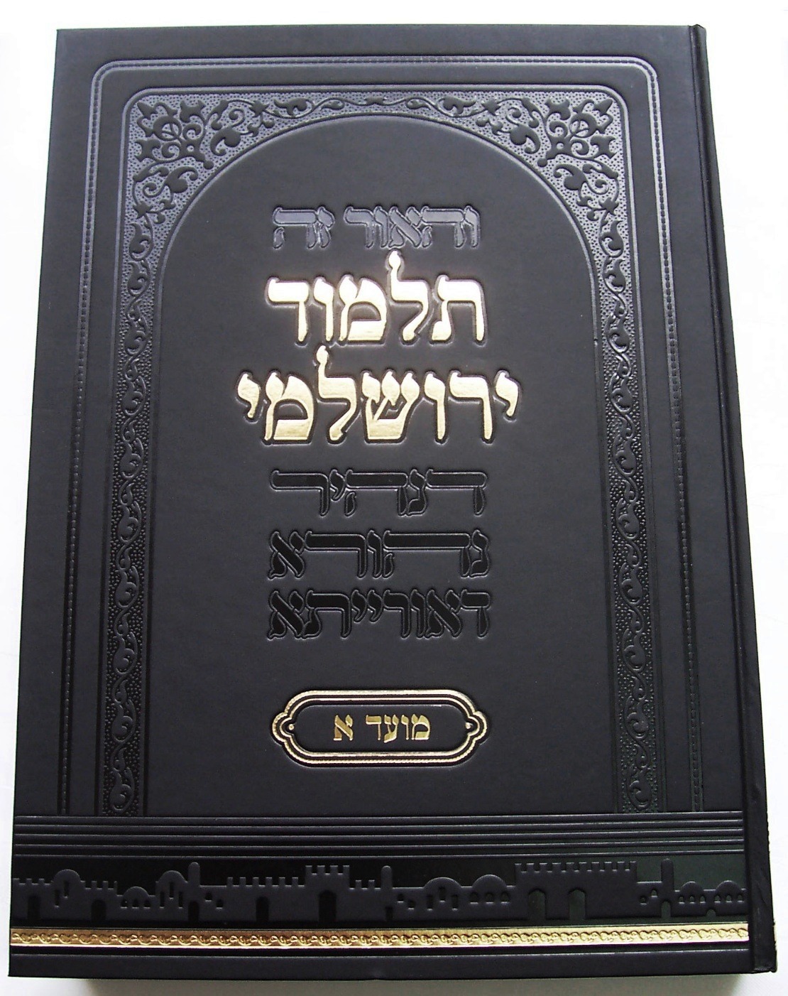 The Talmud