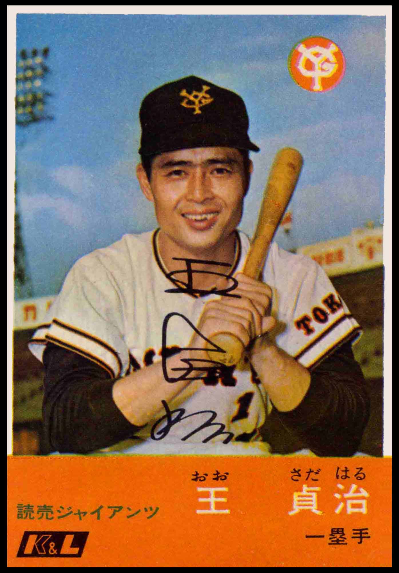 Sadaharu Oh