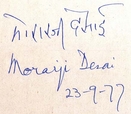 Moraji R. Desai