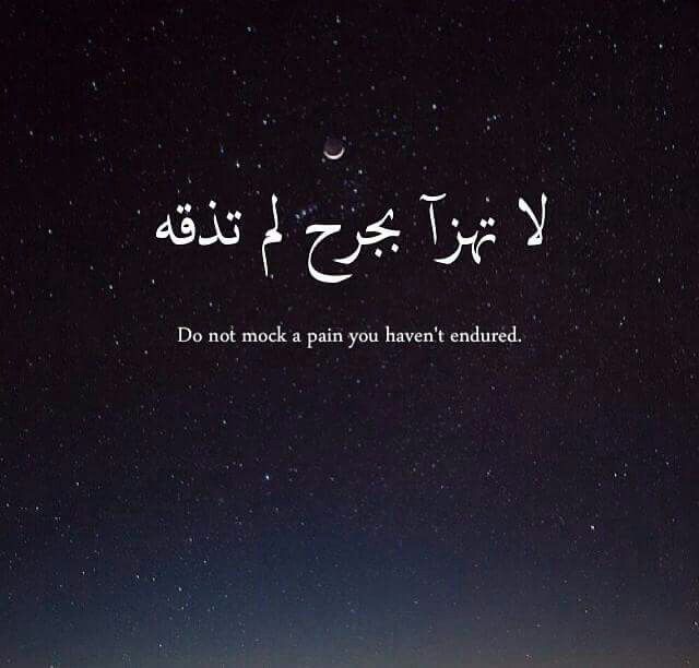 Arabic Proverb