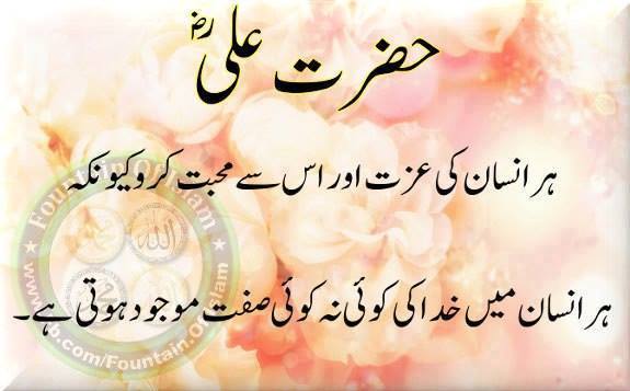 Hazrat Ali