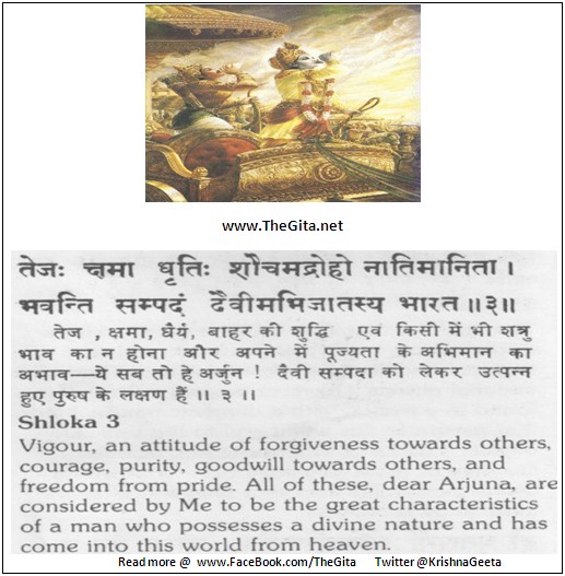 Sanskrit Shloka