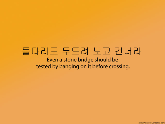 Korean Proverb