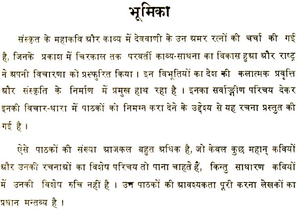 Sanskrit Poem