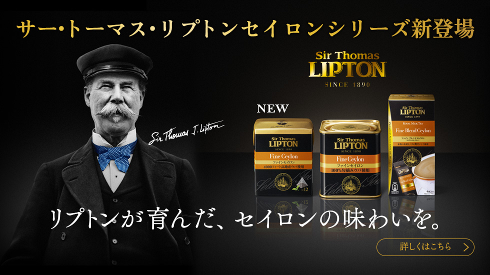 Sir Thomas Lipton